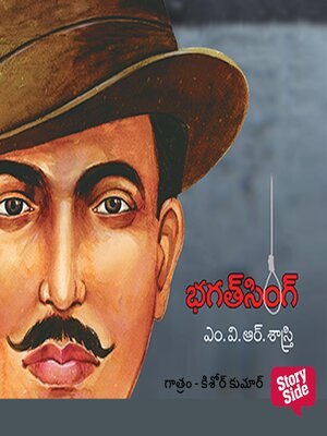 cover image of Bhagat Singh